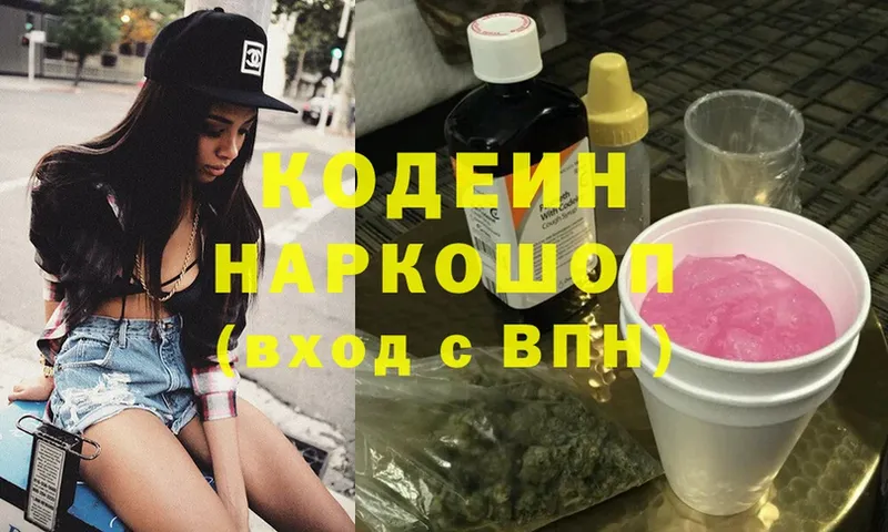 OMG как войти  Бутурлиновка  Кодеин напиток Lean (лин) 